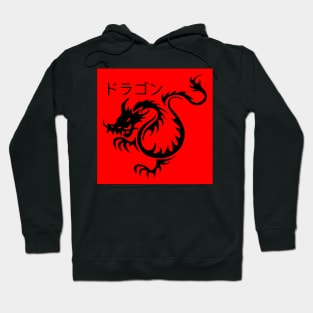 Red And Black Japanese Good Luck Dragon Fuku Riu Design, Japaneses Dragon Design, ドラゴン, Doragon, also known as Ryū or Tatsu, Dragon Design By The Graphic Designer And Digital Artists Chris McCabe Hoodie